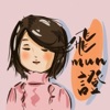 飛 MUN 證 - A Living Witness