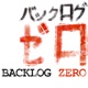 Backlog Zero