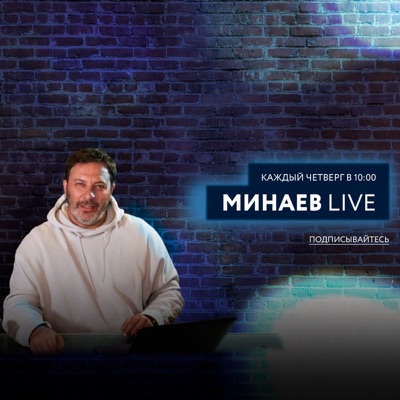 Minaev Live:Sergey Minaev