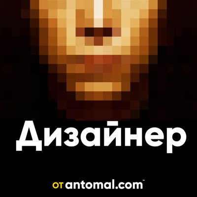 Дизайнер Дизайнер