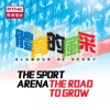 Glamour Of Sport - The Sport Arena   The Road to Grow artwork