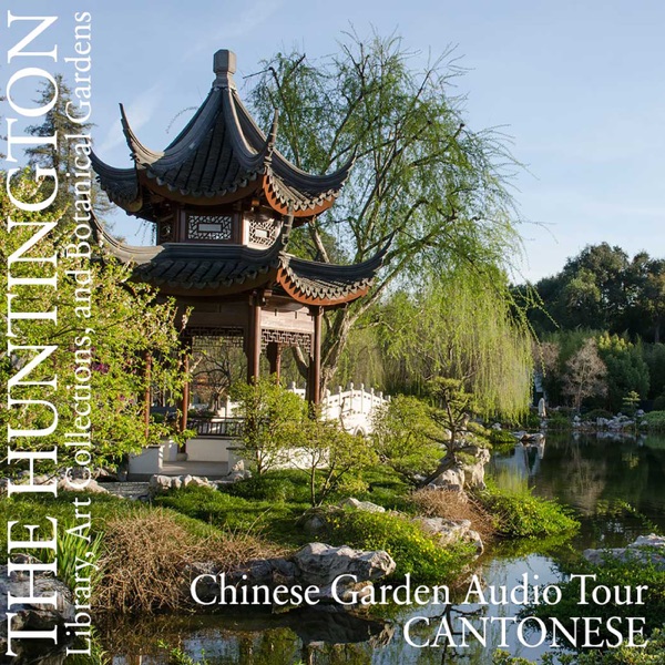 Chinese Garden Audio Tour: Cantonese Artwork