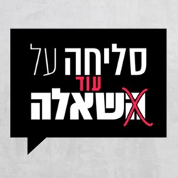 פרק 13: עניים | היא נולדה לחיי עוני קשים, אך מלאים באופטימיות ובתקווה. סיפורה המרתק של פאינה שולמן