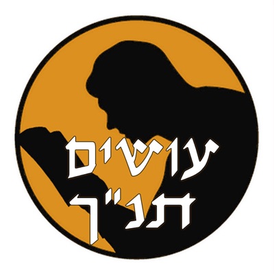 עושים תנ"ך עם יותם שטיינמן Osim Tanach:רשת עושים היסטוריה