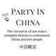 Party In China  Episode 53 Bloopers