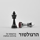 פרק 311 - תודה על ה- Wi-Fi