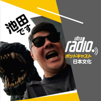 ultra radio podcast