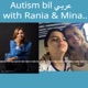 Autism bil عربي with Rania & Mina