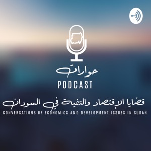 Hiwarat Podcast