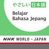 Belajar Bahasa Jepang - RADIO JEPANG NHK WORLD