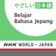 Pelajaran 36: Kata kerja bentuk NAI + NAKEREBA NARIMASEN