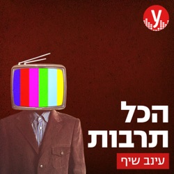 עברי לידר: אנחנו לא יכולים להרשות לעצמנו להרפות מהזיכרון | 17.04.2023