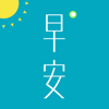 早安英文 - MORNING ENGLISH PTE. LTD.