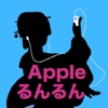 Appleるんるん artwork