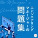 #041『データモデリングでドメインを駆動する』とはどういうことか〜ゲストは著者・株式会社フュージョンズCEO杉本啓さん〜