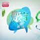 眾言堂 - 2024/25財政預算案諮詢