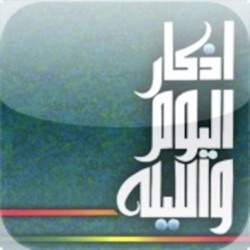 اذكار بعد الصلاة والخروج من المسجد