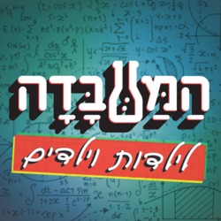 פרק 2: הים - מה שמתחת לו ומה שבתוכו