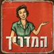 פרק 10 - ישבן נאה / חזה נאה