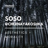 Soso @chernayakoshka - Aesthetics > Morality