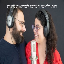 פרק 42- הרשות ליהנות