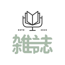 雑誌 | 2020年的东京爱情故事