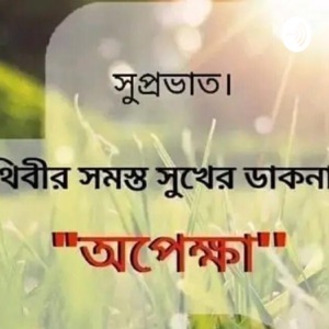 Bangla-Tangla