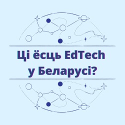 Ці ёсць EdTech у Беларусі?