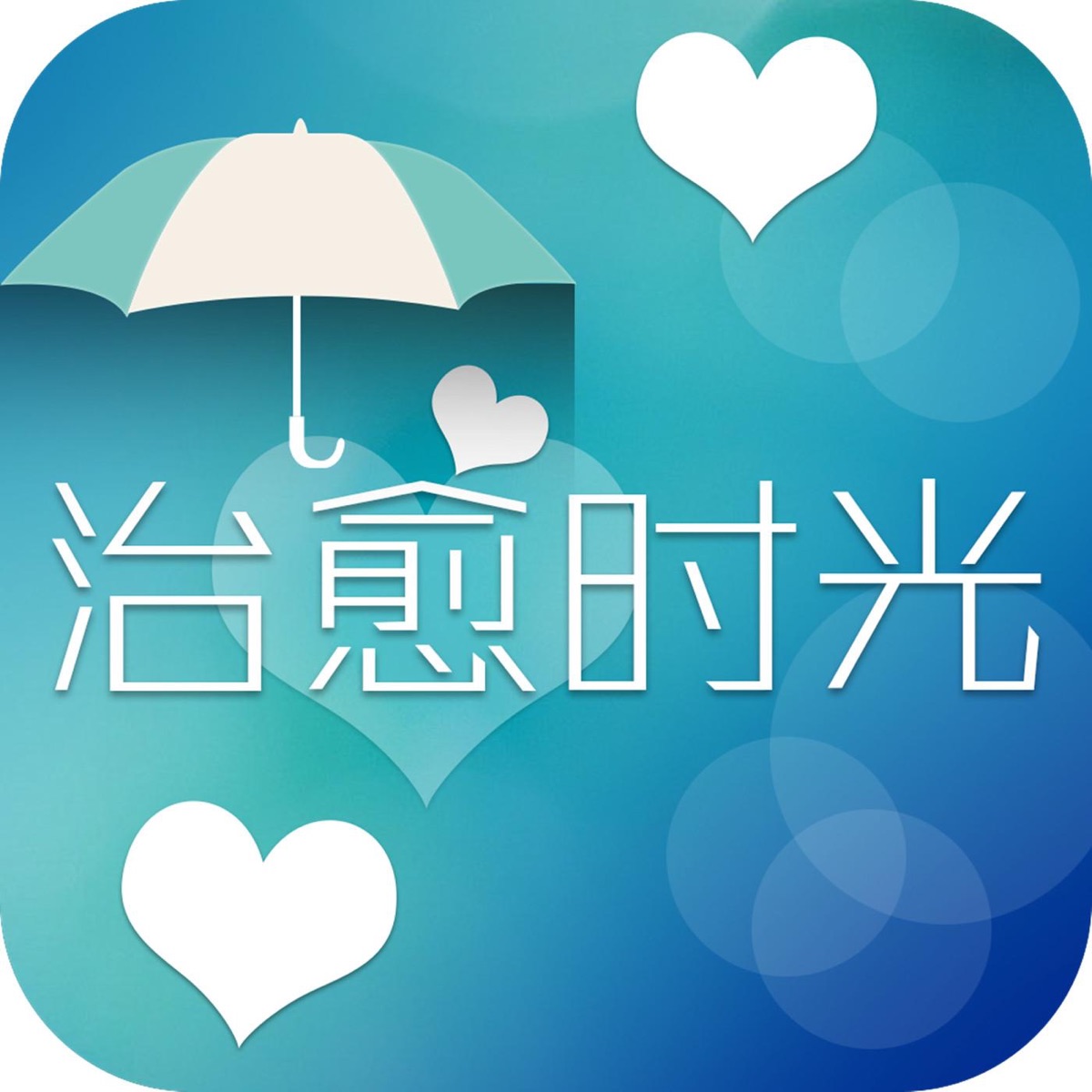 晚安 时光 成年人的生活里没有 容易 二字 Sky程龙 Podcast Podtail 晚安 时光 成年人的生活里没有 容易 二字 Sky程龙 Podcast Podtail