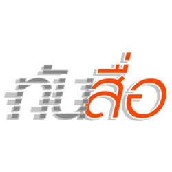 ThaiPBS Radio - 