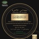 26-Sincerity Upon the Path of Knowledge