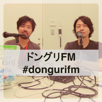 楽しいラジオ「ドングリFM」:donguri.fm