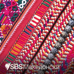 SBS News in Macedonian 6 December 2019 - SBS Вести на македонски 6 декември 2019