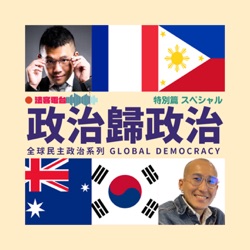 EP2：韓國｜南韓選出親美反中總統，即將迎來史上最佳台韓關係？