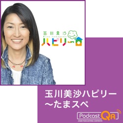 「玉川美沙ハピリー〜たまスペ」