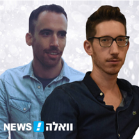 Popular | פופולר podcast