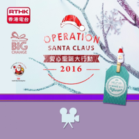 Operation Santa Claus 2016 podcast