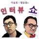 유튜브 스타