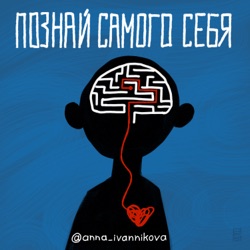 Познай самого себя