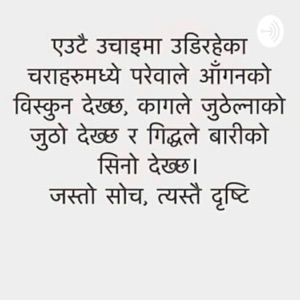 नेपाली कविता