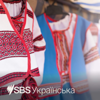 SBS Ukrainian - SBS Українською podcast