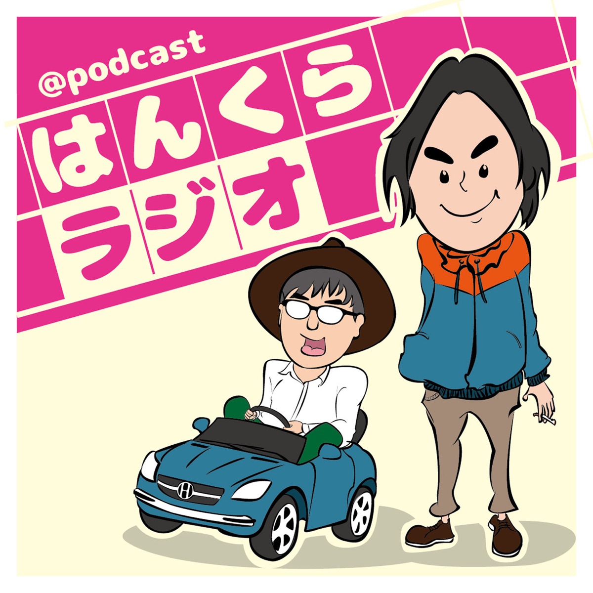 はんくらラジオ Podcast Podtail はんくらラジオ Podcast Podtail