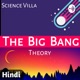 Brahmand Ki Shuruat | THE BIG BANG THEORY in Hindi
