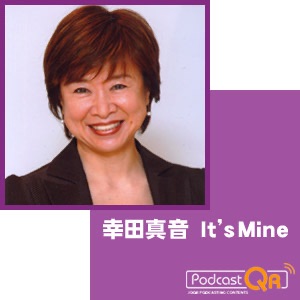 幸田真音のIt's Mine！:文化放送PodcastQR