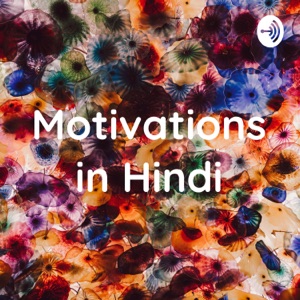 Motivations in Hindi
