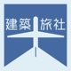 S3 EP13 瀨戶內藝術祭 feat. 建築加Arch Plus