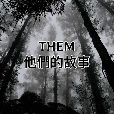 THEM 他們的故事