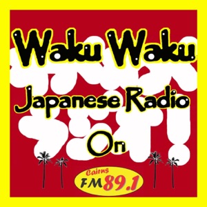 Waku Waku Japanese Radio Cairns - わくわく日本語ラジオケアンズ