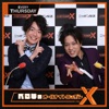 ぺこぱのオールナイトニッポンX