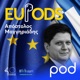 EuPods, με τον Απόστολο Μαγγηριάδη